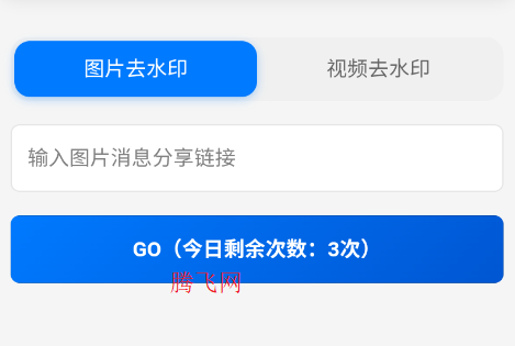 豆包水印闪除app手机版