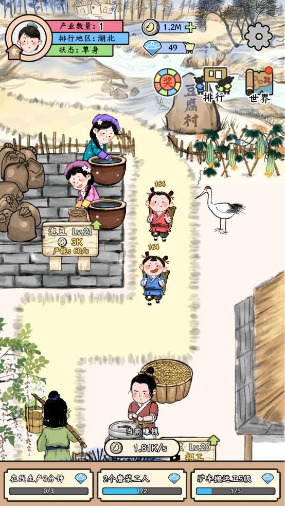 丝路工坊手游1