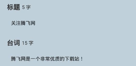 大木提词器app手机版 大木提词器app手机版