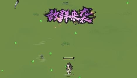 诛天剑侠手游 诛天剑侠手游