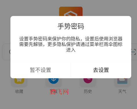 私密隐身浏览器app官方版 私密隐身浏览器app官方版