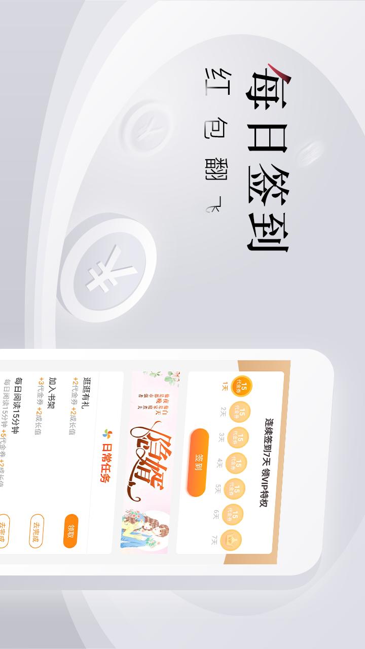 免费小说全集app2
