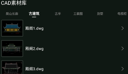 CAD快速看图纸app官方版 CAD快速看图纸app官方版