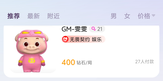 东东电竞app官方版