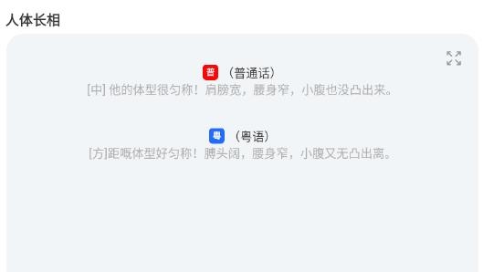 粤通行app