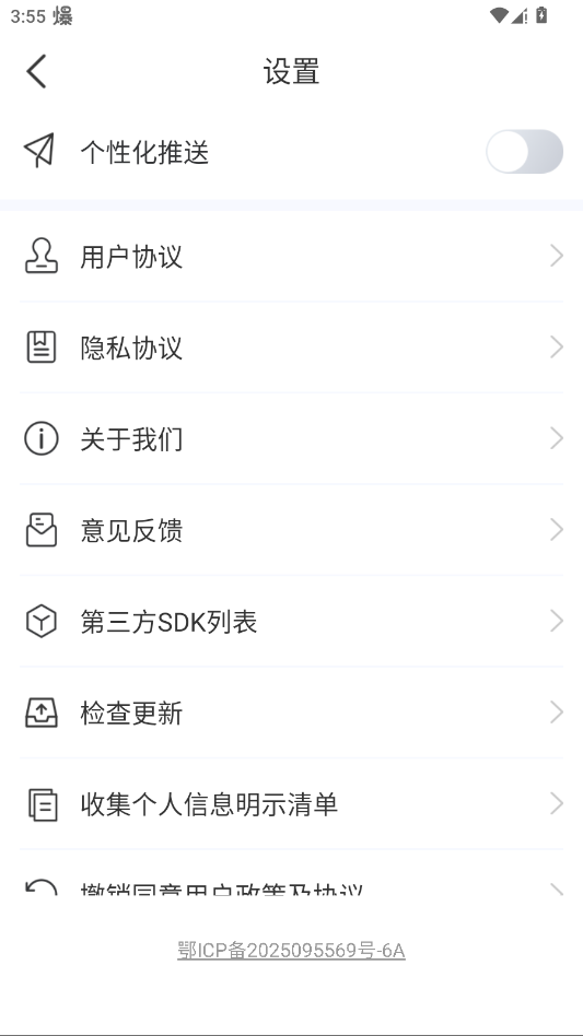 智能换机助手app官方版0