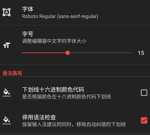 小鹿txt编辑器app手机版