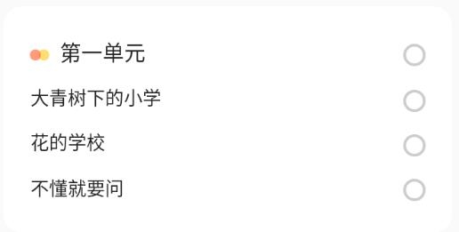 小猴家长手机客户端 小猴家长手机客户端