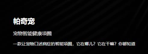 帕奇宠智能项圈app 帕奇宠智能项圈app