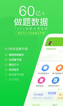 万题库最新版本3