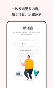 语音包app手机版1