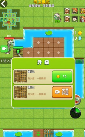 别惹农夫正式版手游