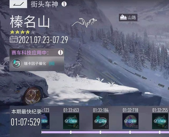 王牌竞速小米版手游