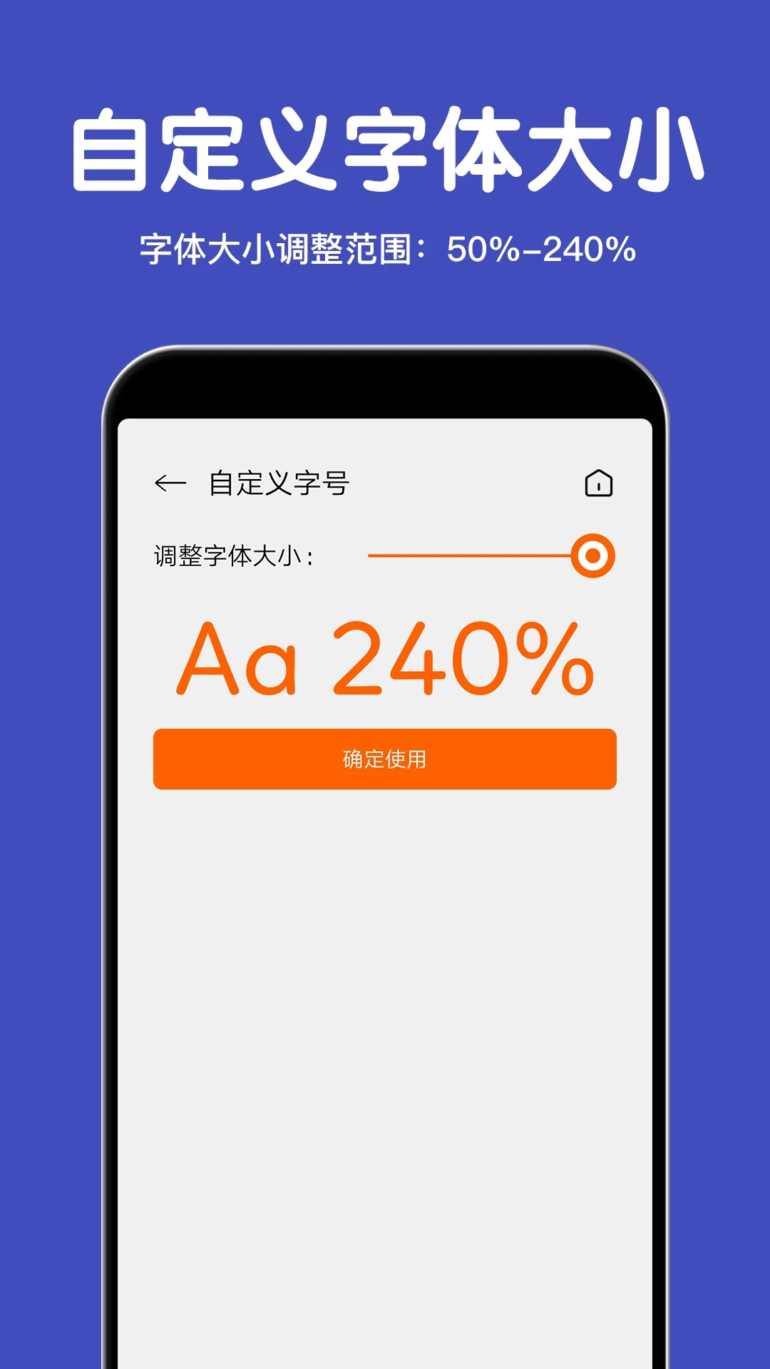 大字体放大app官方版0