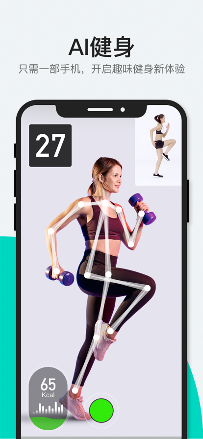POP Fit健身软件最新版3