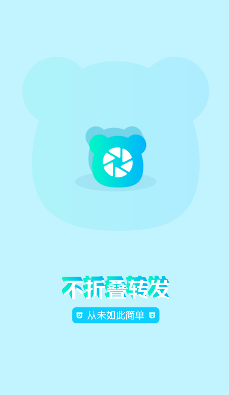 微圈不折叠输入法app最新版1