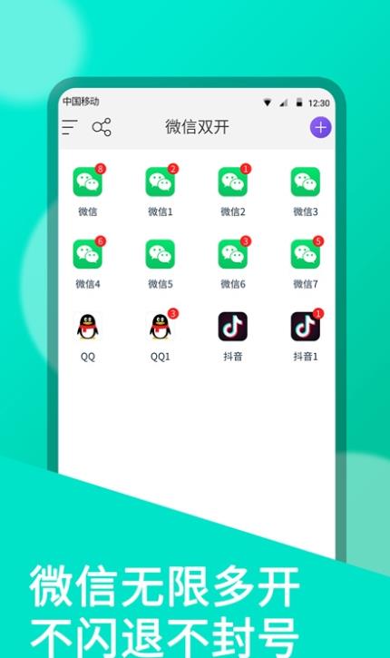 oppo系统分身app官方版0
