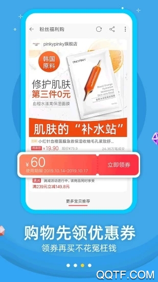 返利优惠券联盟手机版2