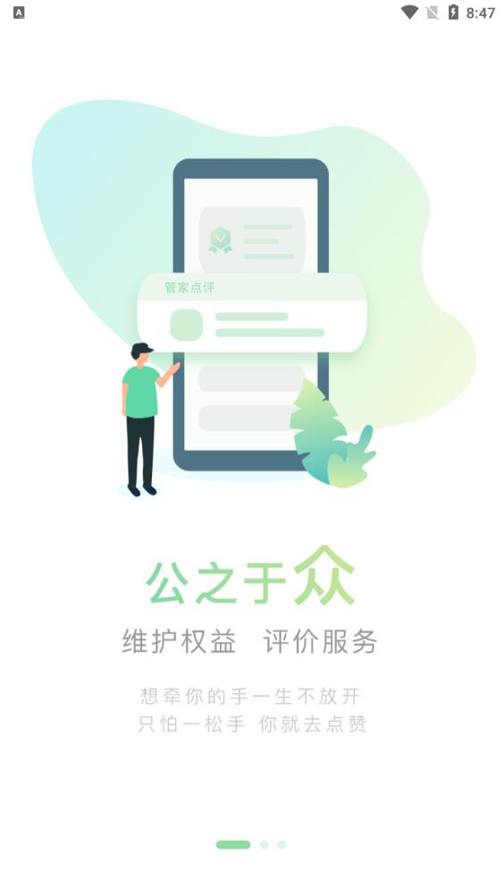 众乐家app最新版1