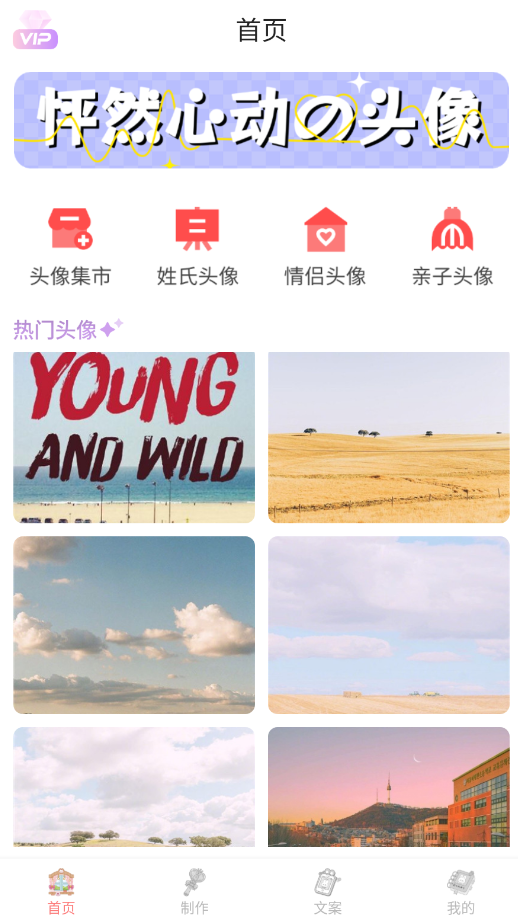 Tony头像大师app手机版2