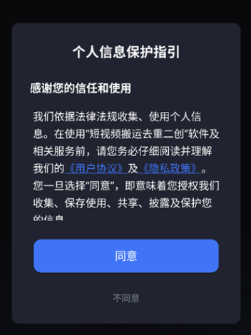 短视频搬运去重二创app官方版 短视频搬运去重二创app官方版