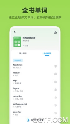 新概念英语全册app0