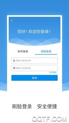 黑龙江农垦公积金查询系统手机版1