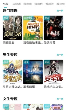 游帮帮云游戏App官方版1