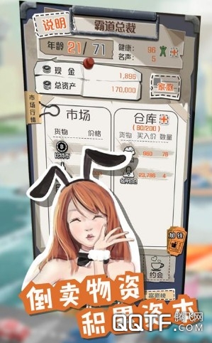 一亿小目标IOS版 一亿小目标IOS版