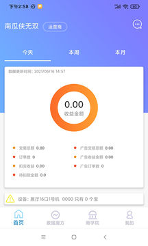 南瓜侠服务最新版2