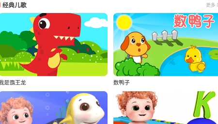亲宝儿歌app官方版 QQ鎴浘20211223104318.png