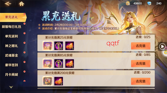 新斗罗大陆1折免费版