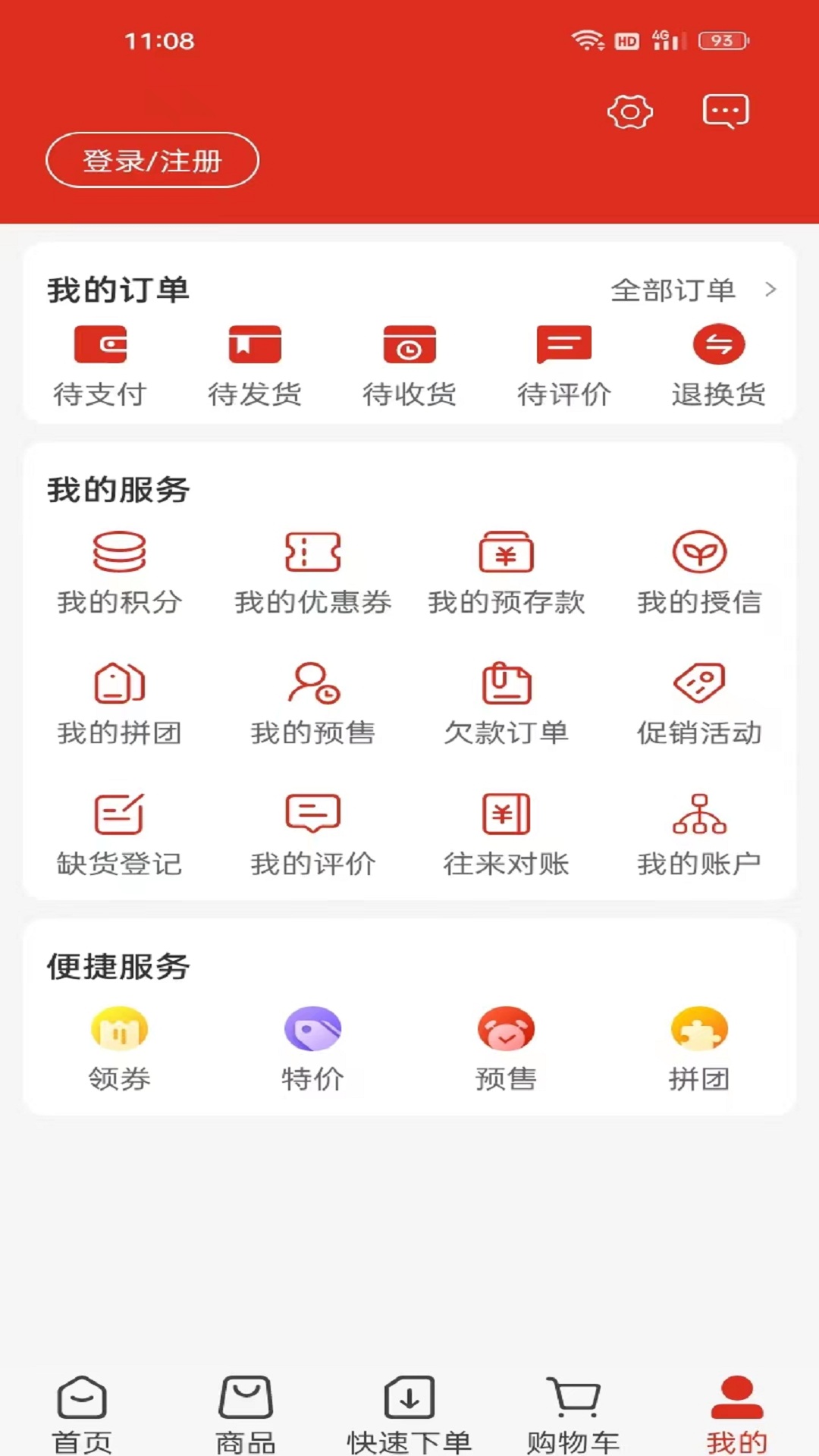 蜀信川王调料app官方版1