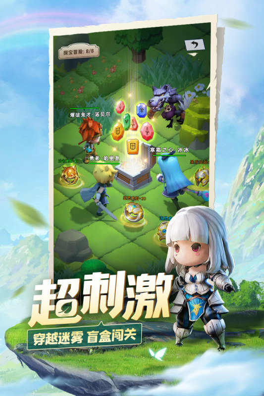 光明冒险手游最新版4