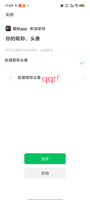 陪玩app最新版本