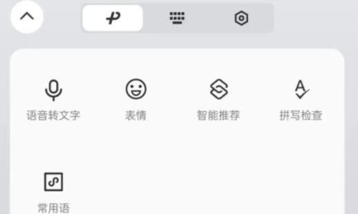 微信键盘输入法apk 微信键盘输入法apk
