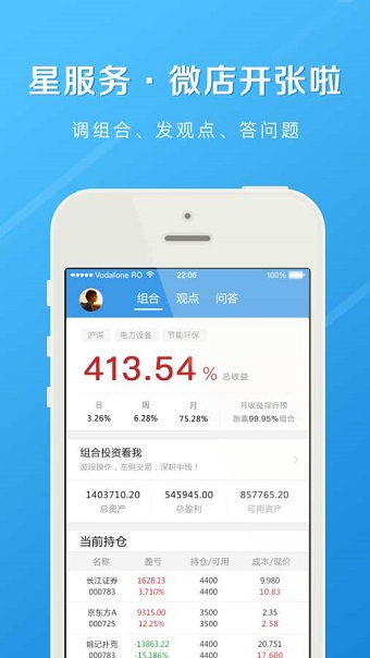 长江e家app手机版0