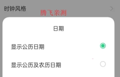 oppo手机自带时钟app oppo手机自带时钟app