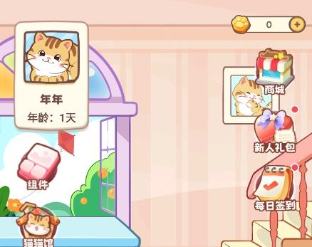桌面喵app安卓版 桌面喵app安卓版