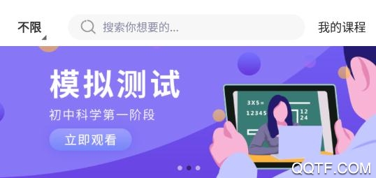 长江在线教育app官方版