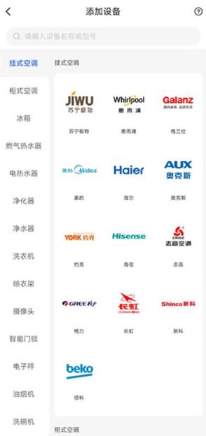 小Biu智家app手机版 小Biu智家app手机版