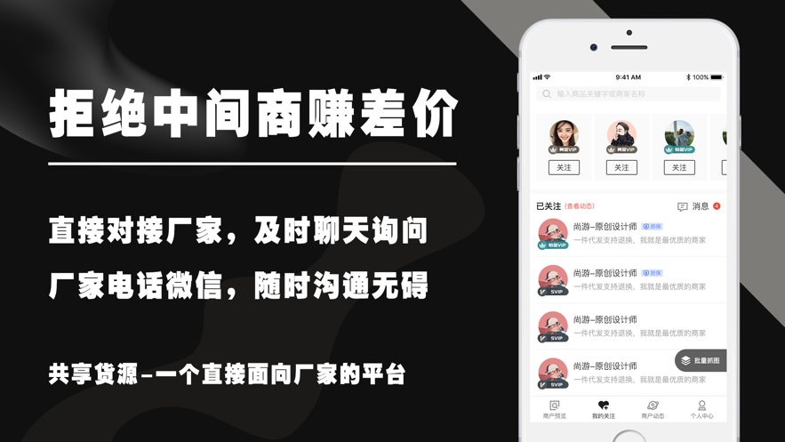 共享货源app最新版2