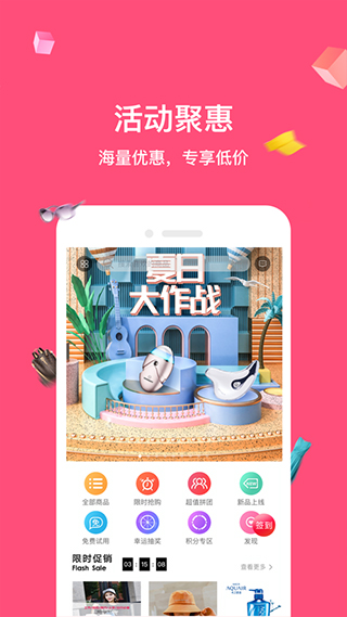 公主购app最新版3