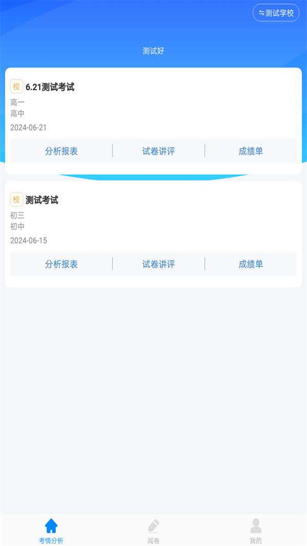 从一阅卷APP最新版本0