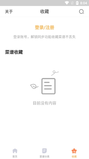 家常菜做法大全App最新版 家常菜做法大全App最新版