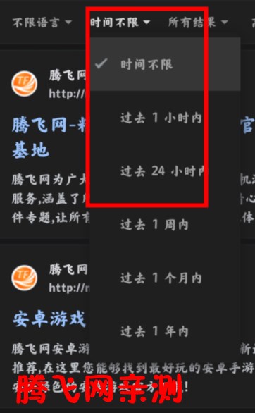 Google谷歌搜索手机版 Google谷歌搜索手机版