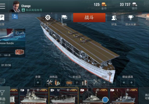 战舰世界闪击战手游官方版
