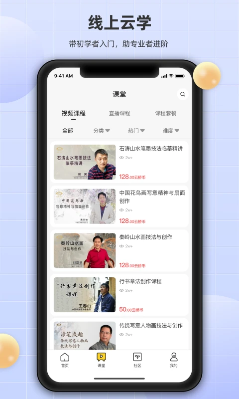 瀚墨云桥app官方版1