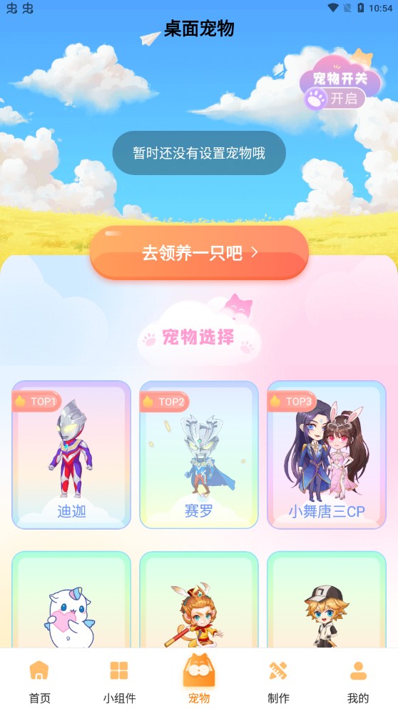 图图乐app官方版3