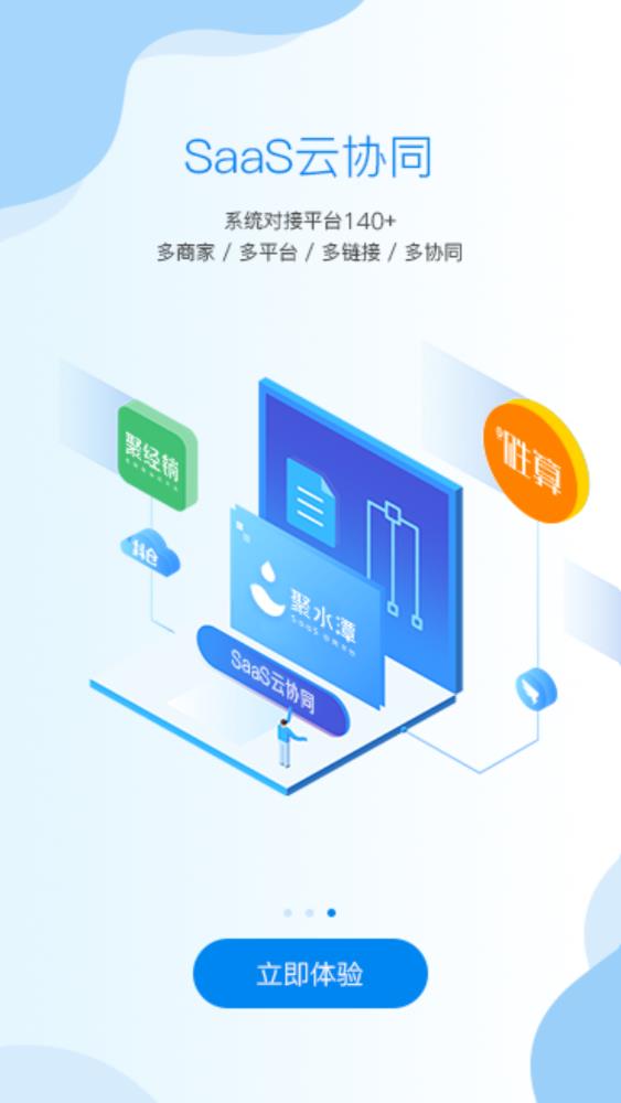 JustErp最新版2